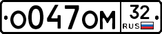 %D0%9E047%D0%9E%D0%9C32