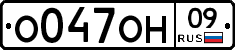 %D0%9E047%D0%9E%D0%9D09