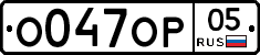 %D0%9E047%D0%9E%D0%A005