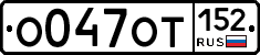 %D0%9E047%D0%9E%D0%A2152