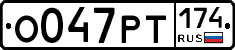 %D0%9E047%D0%A0%D0%A2174