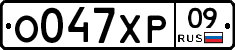 %D0%9E047%D0%A5%D0%A009