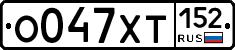 %D0%9E047%D0%A5%D0%A2152