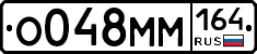 %D0%9E048%D0%9C%D0%9C164