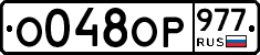 %D0%9E048%D0%9E%D0%A0977