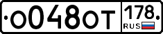%D0%9E048%D0%9E%D0%A2178