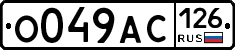 %D0%9E049%D0%90%D0%A1126