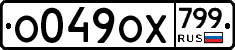 %D0%9E049%D0%9E%D0%A5799