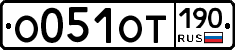 %D0%9E051%D0%9E%D0%A2190