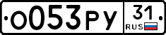 %D0%9E053%D0%A0%D0%A331