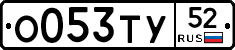 %D0%9E053%D0%A2%D0%A352