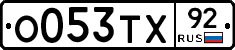 %D0%9E053%D0%A2%D0%A592