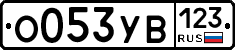 %D0%9E053%D0%A3%D0%92123
