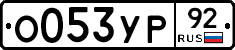 %D0%9E053%D0%A3%D0%A092