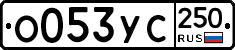 %D0%9E053%D0%A3%D0%A1250