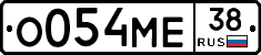 %D0%9E054%D0%9C%D0%9538