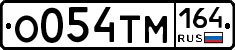 %D0%9E054%D0%A2%D0%9C164