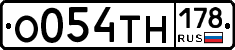 %D0%9E054%D0%A2%D0%9D178