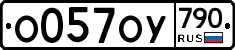 %D0%9E057%D0%9E%D0%A3790