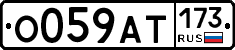 %D0%9E059%D0%90%D0%A2173