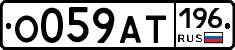 %D0%9E059%D0%90%D0%A2196