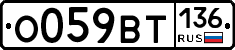 %D0%9E059%D0%92%D0%A2136