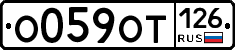 %D0%9E059%D0%9E%D0%A2126