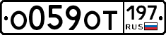 %D0%9E059%D0%9E%D0%A2197