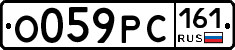 %D0%9E059%D0%A0%D0%A1161