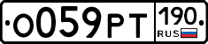 %D0%9E059%D0%A0%D0%A2190