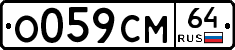 %D0%9E059%D0%A1%D0%9C64