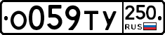 %D0%9E059%D0%A2%D0%A3250