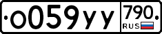 %D0%9E059%D0%A3%D0%A3790