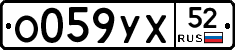 %D0%9E059%D0%A3%D0%A552