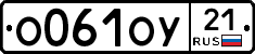 %D0%9E061%D0%9E%D0%A321