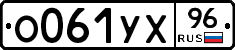 %D0%9E061%D0%A3%D0%A596