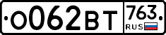 %D0%9E062%D0%92%D0%A2763