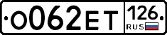 %D0%9E062%D0%95%D0%A2126