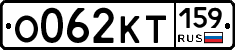 %D0%9E062%D0%9A%D0%A2159