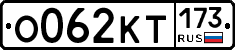%D0%9E062%D0%9A%D0%A2173