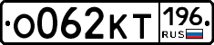 %D0%9E062%D0%9A%D0%A2196