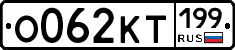 %D0%9E062%D0%9A%D0%A2199