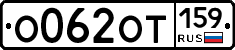 %D0%9E062%D0%9E%D0%A2159