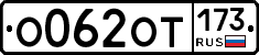 %D0%9E062%D0%9E%D0%A2173