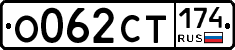 %D0%9E062%D0%A1%D0%A2174