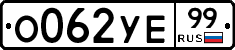 %D0%9E062%D0%A3%D0%9599