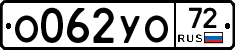 %D0%9E062%D0%A3%D0%9E72