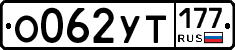 %D0%9E062%D0%A3%D0%A2177