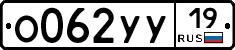 %D0%9E062%D0%A3%D0%A319