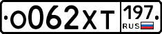 %D0%9E062%D0%A5%D0%A2197